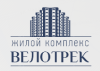 ЖК «Велотрек»