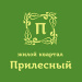 ЖК «Прилесный»