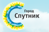 Город Спутник
