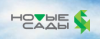 ЖК «Новые сады»